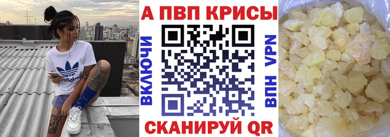 A-PVP кристаллы  KRAKEN зеркало  это официальный сайт  Учалы 