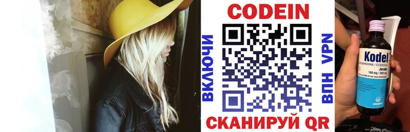 где купить наркоту  Учалы  Codein Purple Drank 