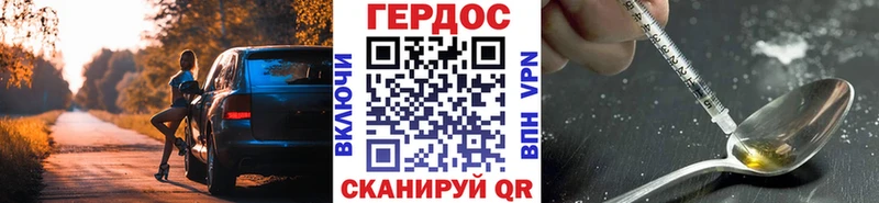 ГЕРОИН Heroin  купить наркоту  OMG зеркало  Учалы 