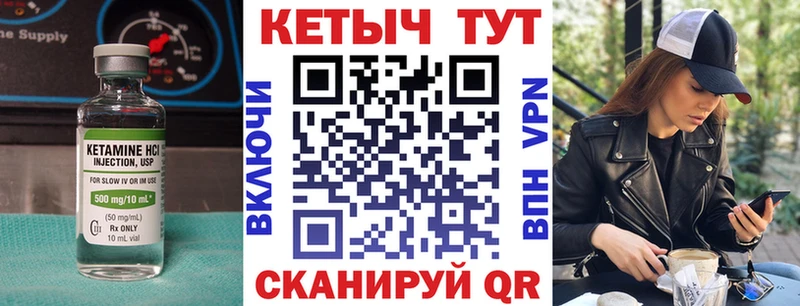 КЕТАМИН VHQ  где купить наркоту  Учалы 