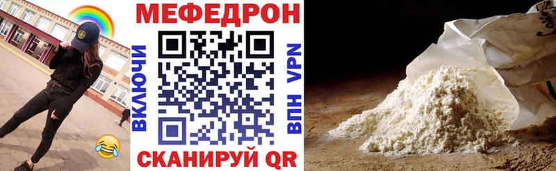 МЕФ VHQ  даркнет Telegram  блэк спрут маркетплейс  Учалы  купить  
